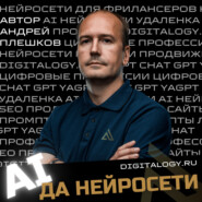 AI да нейросети