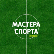 Баста купил Ростовский СКА. Какой клуб вы бы купили себе?