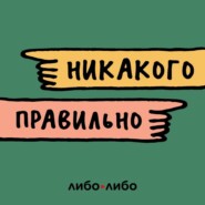 «Хочу быть барыней прямо сейчас». Критикуем идею лени. Маша, Ксукса и люди, которые отдыхают