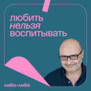 Выпуск 70: сравнение себя с другими, нежелание учиться и разговор о смерти