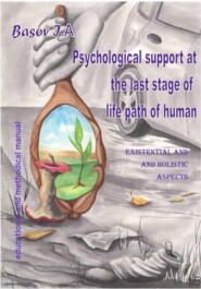 Psychological support at the last stage of life path of human