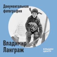 «Советское детство». Цикл встреч на выставке Владимира Лагранжа