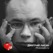 Основатель и руководитель "Фотосайта" Дмитрий Лисин (48)