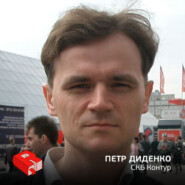 Главный специалист по стратегическому развитию "СКБ Контур" Петр Диденко (80)