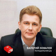 Генеральный директор интернет-магазина "Холодильник.ру" Валерий Ковалев (83)