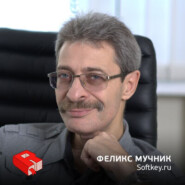 Генеральный директор интернет-магазина Softkey.ru Феликс Мучник (89)