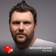 Виталий Быков, сооснователь креативного агентства Red Keds (194)