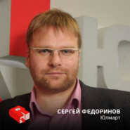 Сергей Федоринов, основатель Ulmart.ru (210)