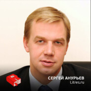 Сергей Анурьев, генеральный директор компании "Литрес" (224)