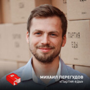 Рунетология (257): Михаил Перегудов, основатель компании "Партия еды" (257)