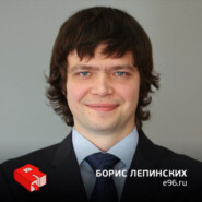 Рунетология (266): Борис Лепинских, генеральный директор проекта E96.ru (266)