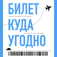 Залог успешного путешествия с ребенком  — спокойная мама