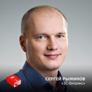 Рунетология (270): Сергей Рыжиков, генеральный директор "1С-Битрикс" (270)