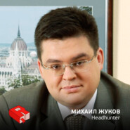 Рунетология (275): Михаил Жуков, генеральный директор Headhunter.ru (275)