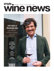 Андреа Лонарди: как Master of Wine меняет Bertani