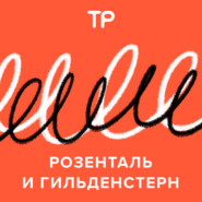 Как изменится наша речь через пять-десять лет? Сезон о будущем языка теперь на всех платформах