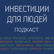 №41. Иранский сценарий для России