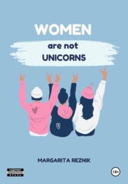 Women are not unicorns