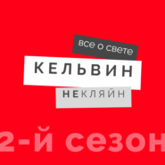 Раскрываем тайны городского освещения. Юлия Жаркова