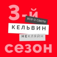 Осторожно: светодиоды! Алексей Васильев