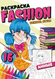 Раскраска Fashion Аниме. School style