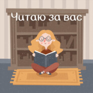 39. Лучшие книги за 2023 год | Прочитала 78 книг и выбрала самые-самые!