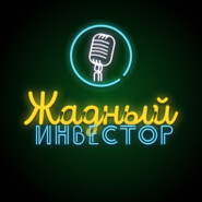 Почему рынок акций уже не в тренде и что покупать в 2024 году?