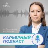 «Не получается развивать личный бренд. Стоит ли уйти в найм?» и другие карьерные вопросы мам