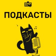 Шутки Шоу — Поздравляем Юмор FM с 18-летием — 05.09.2023