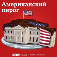 Подкаст "Что это было" собирает ваши истории про 2020-й год