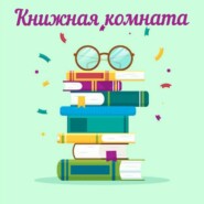 Про покупку зарубежных прав, серию «LAV. Темный роман» и ответы на ваши вопросы.