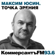 «Москва и Ереван обречены на развод»