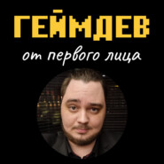 Как делать MMO-шутер по-взрослому