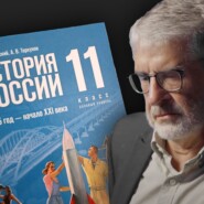 Профессор Эткинд об имперском реванше и распаде России