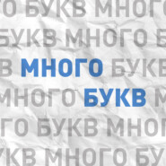 Авторское прочтение. Александрия Рихтер, "Кристофер Клин и проклятье туманных вод"