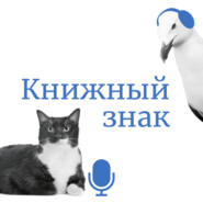 «Русские китайцы»: азиатский сеттинг в романах русскоязычных авторов