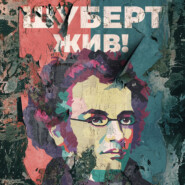 Арам Хачатурян: великий композитор, дирижёр и человек
