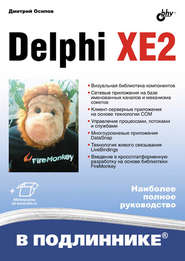 Delphi XE2