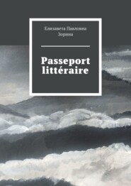 Passeport littéraire