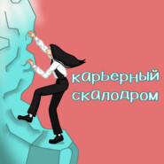 Как не стыдиться?