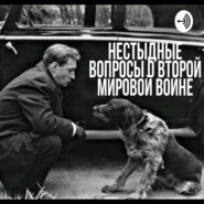Книги о Великой Отечественной. Мнение читателя