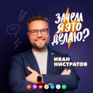 #61 Борис Колесников и Skifmusic //Как построить бизнес в 16 лет и стать лидером рынка
