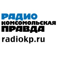 Радио «Комсомольская Правда» – Калининград