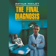 Окончательный диагноз / The final diagnosis