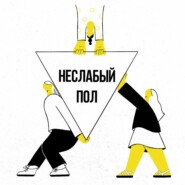 «Я не ксенофоб, но...». Неславянки — о проблемах дискриминации в России