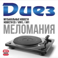 Акустика Monitor Audio Platinum 200 3G. Новости магазина "Диез".