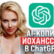#162 - Йоханссонгейт для ChatGPT / Куда делась прибыль Газпрома / Цап-царапы активов