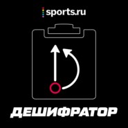 Атакующий футбол «Локомотива», четыре защитника ЦСКА, прессинг «Ахмата»