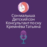 Трудно уложить на последний дневной сон. Ребенок 3 месяца