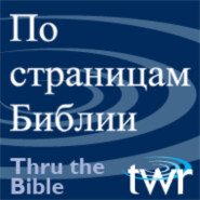 Второзаконие 1:1-38